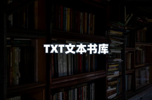 EPUB电子书